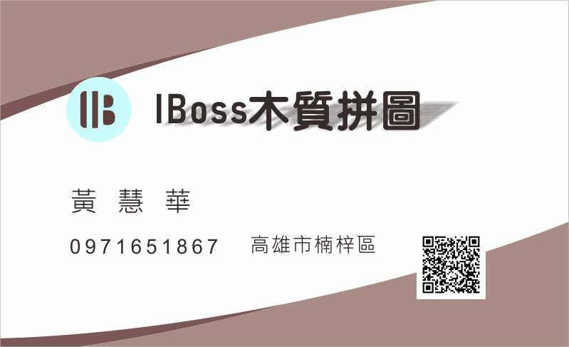 IBOSS木質拼圖  黃慧華